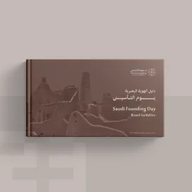 Saudi Founding Day